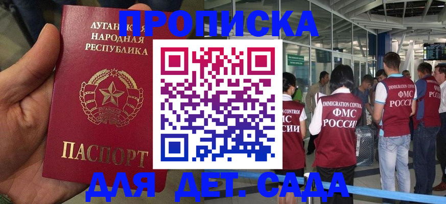 временная регистрация недорого в Чите