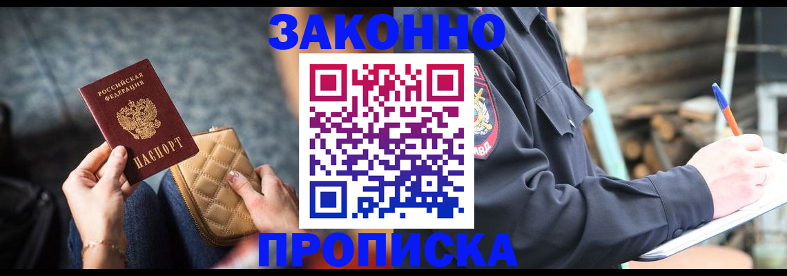 регистрация для дет. сада в Чите