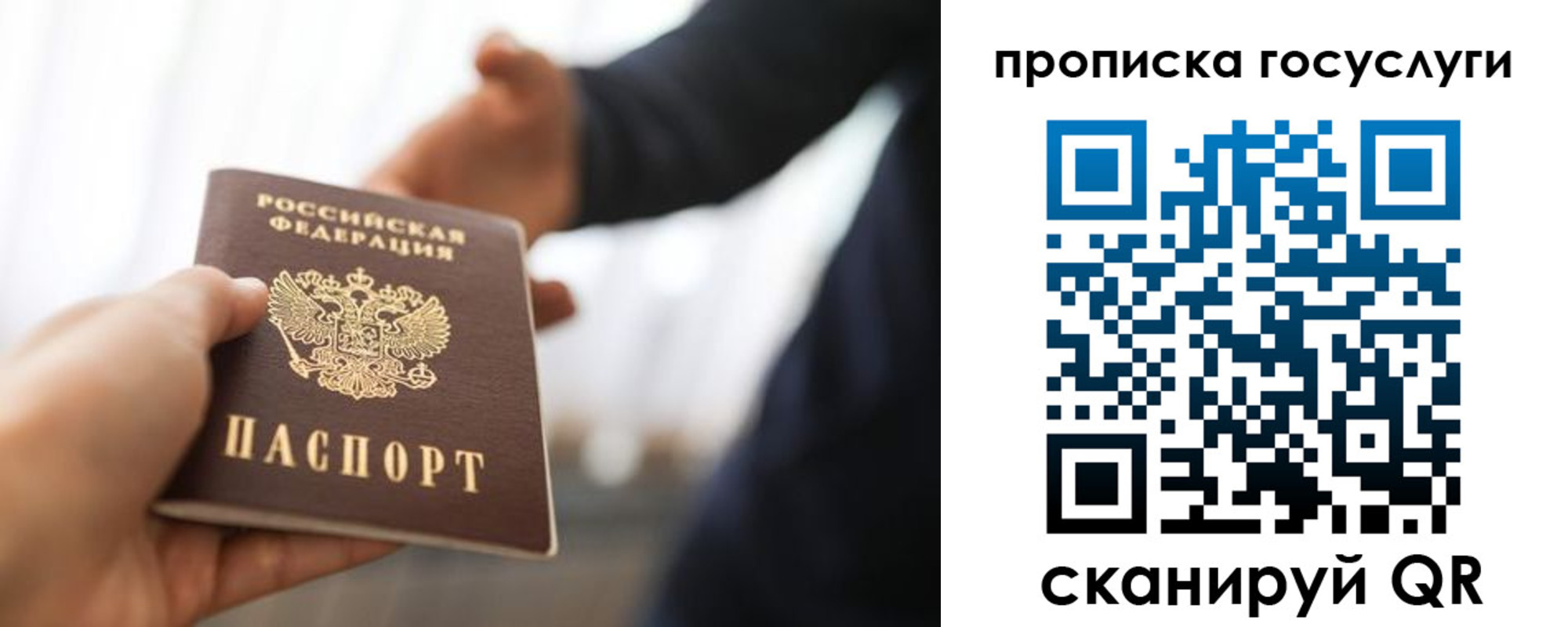 регистрация для дет. сада в Чите