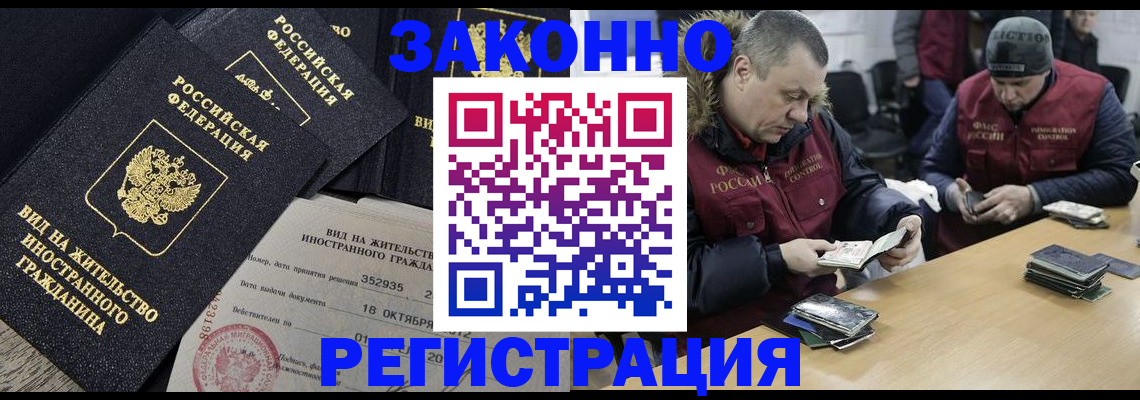 регистрация для дет. сада в Чите