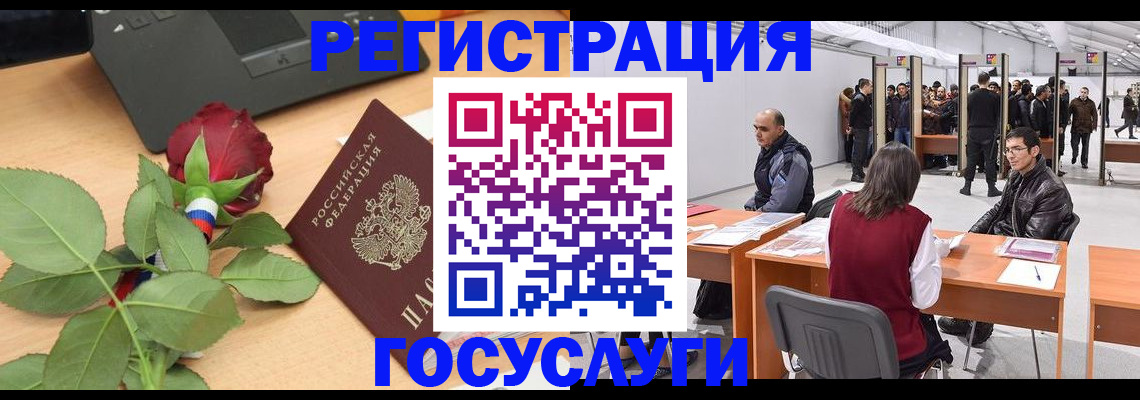 регистрация для школы в Чите